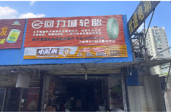 开远门头店招