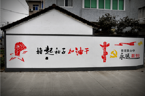 开远乡村振兴墙体彩绘