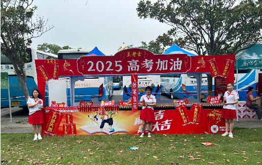 开远王老吉高考活动搭建