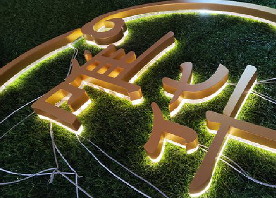 开远门头上的发光字你选对了吗？