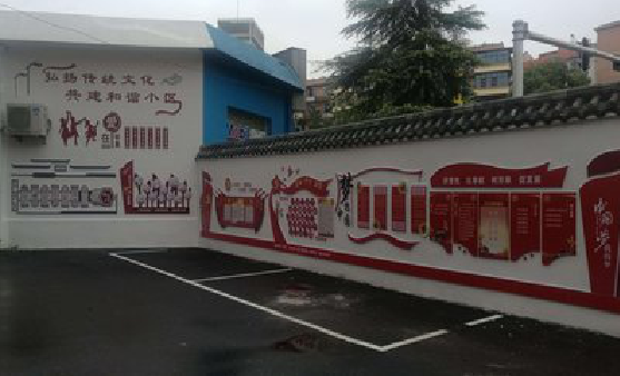 开远社区文化墙的创意设计。