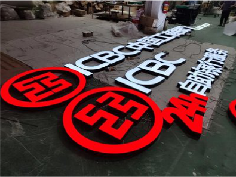 开远教你如何保养亚克力发光字