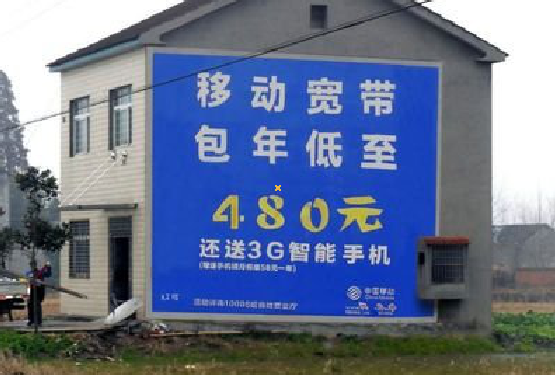 开远怎么发布户外墙体广告？