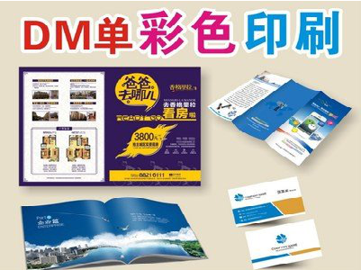 开远单页印刷，色彩搭配简单。