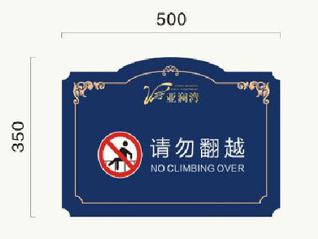 开远在标牌设计中，如何满足客户需求？