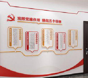 开远党建文化墙设计方法有哪些？