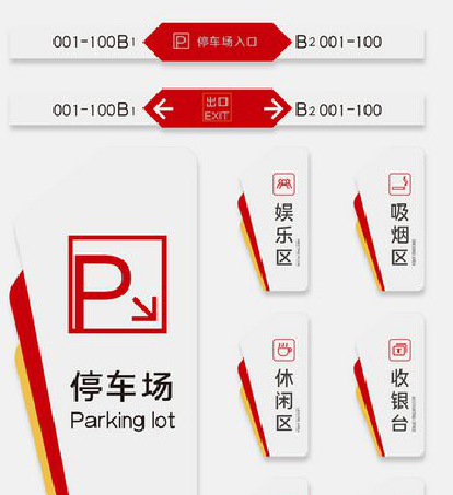 开远商场标识系统规划管理。